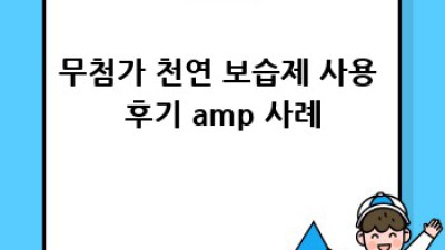 촉촉한 피부 비밀, 무첨가 천연 보습제 만들기